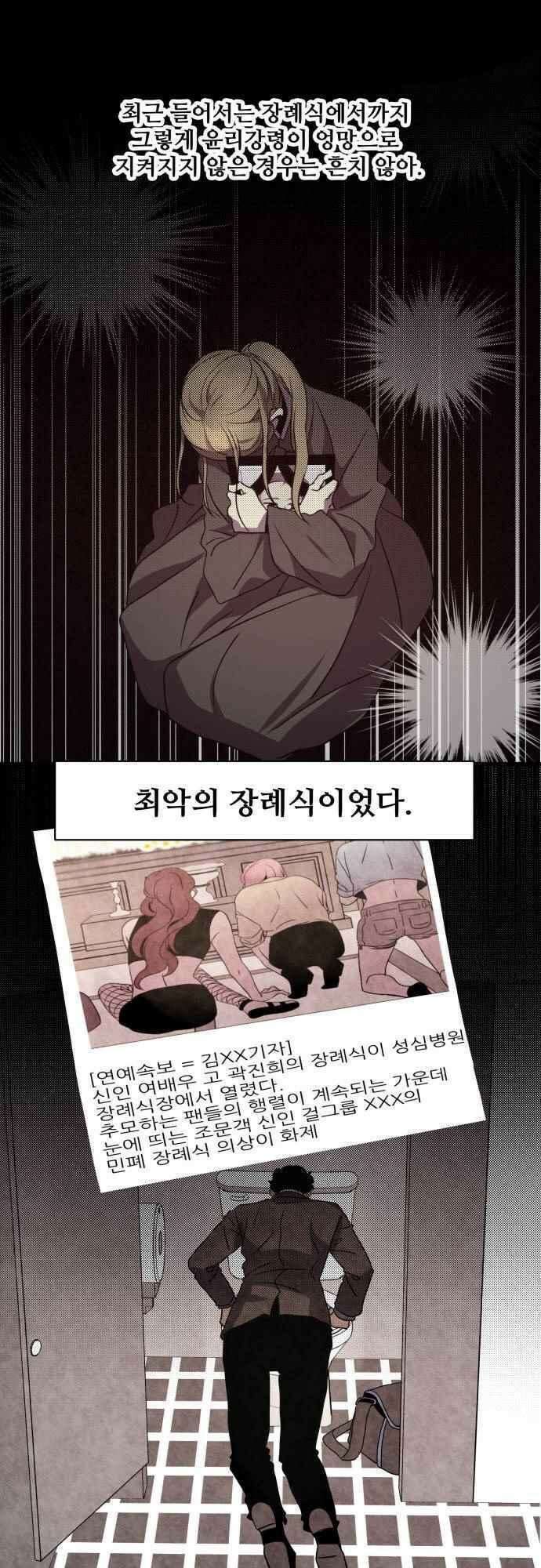 오늘만 사는 토끼가면 112_시즌2 34화 7
