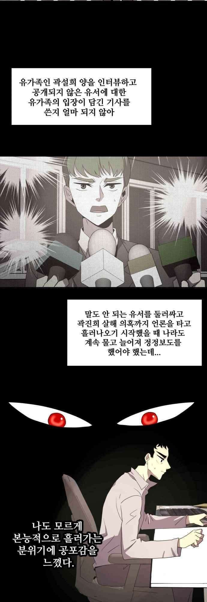 오늘만 사는 토끼가면 112_시즌2 34화 8