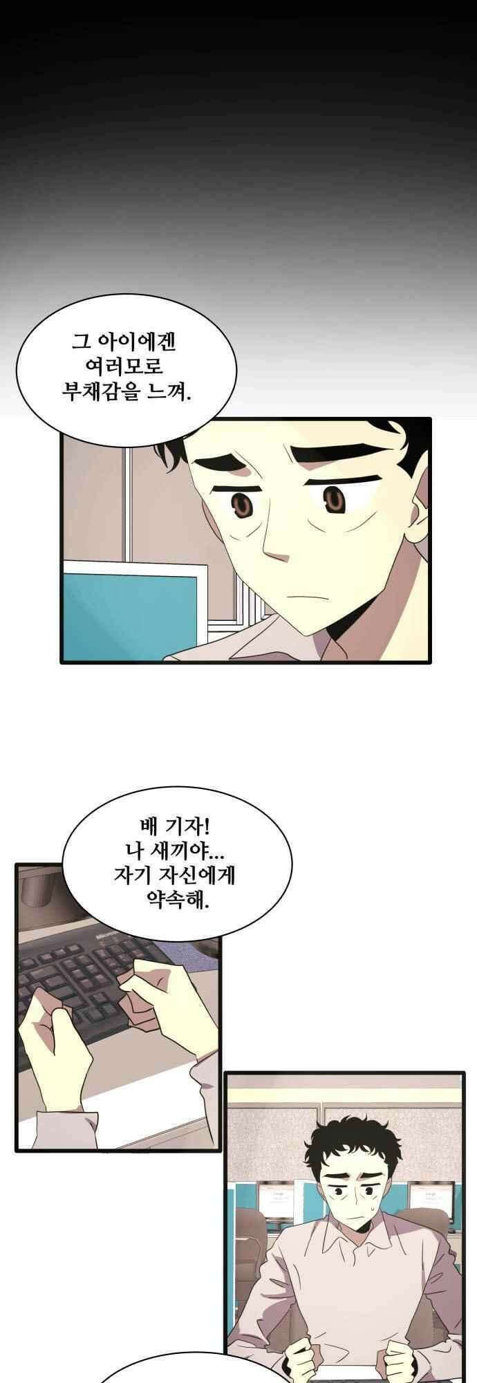 오늘만 사는 토끼가면 112_시즌2 34화 10