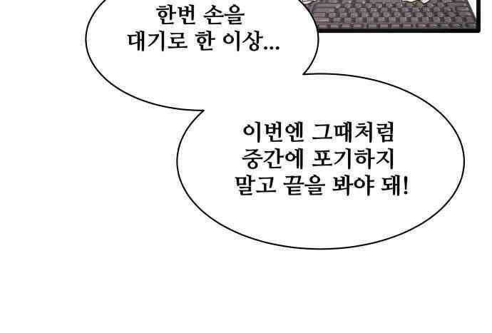 오늘만 사는 토끼가면 112_시즌2 34화 11