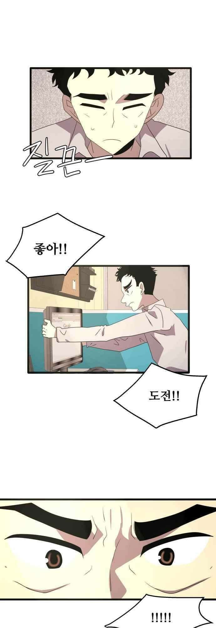 오늘만 사는 토끼가면 112_시즌2 34화 12