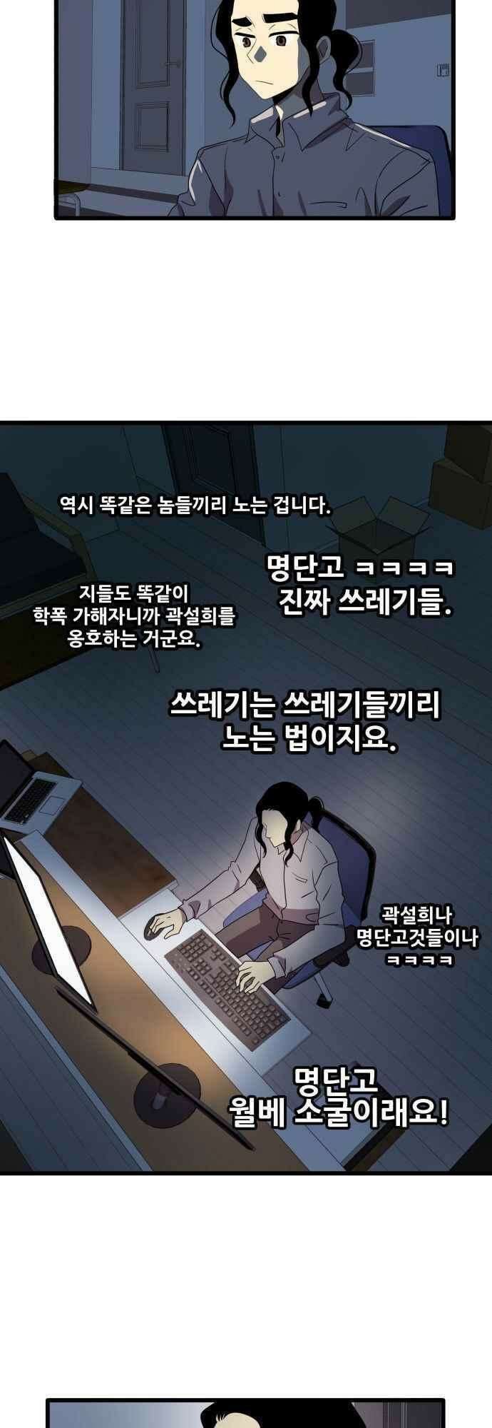 오늘만 사는 토끼가면 112_시즌2 34화 19