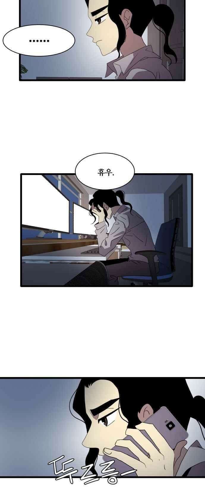 오늘만 사는 토끼가면 112_시즌2 34화 20