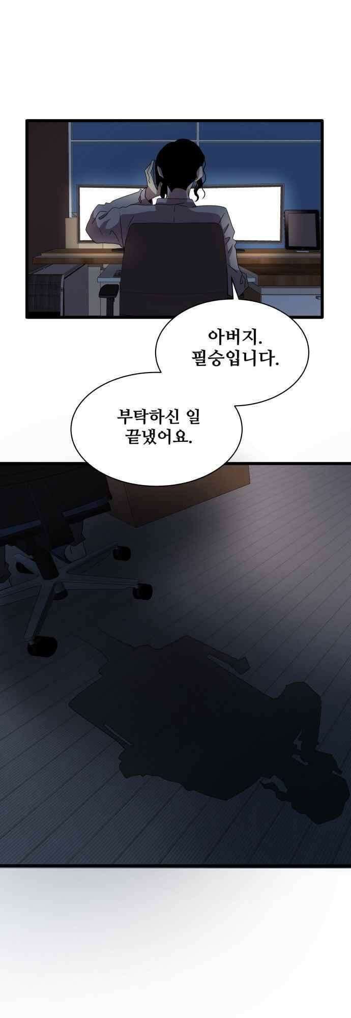 오늘만 사는 토끼가면 112_시즌2 34화 21