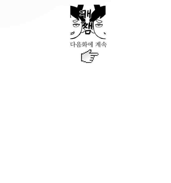 오늘만 사는 토끼가면 112_시즌2 34화 22