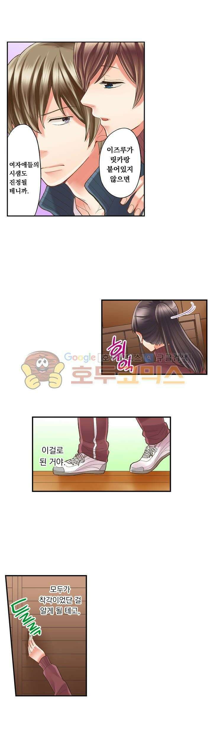 키스까지 앞으로 1초 14화 4