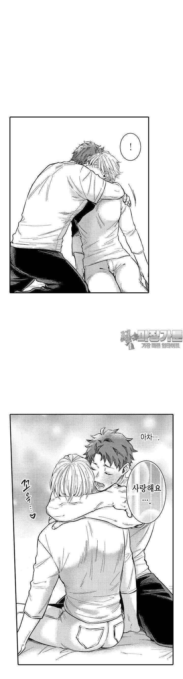 덮쳐달라고, 남편! 6화 4