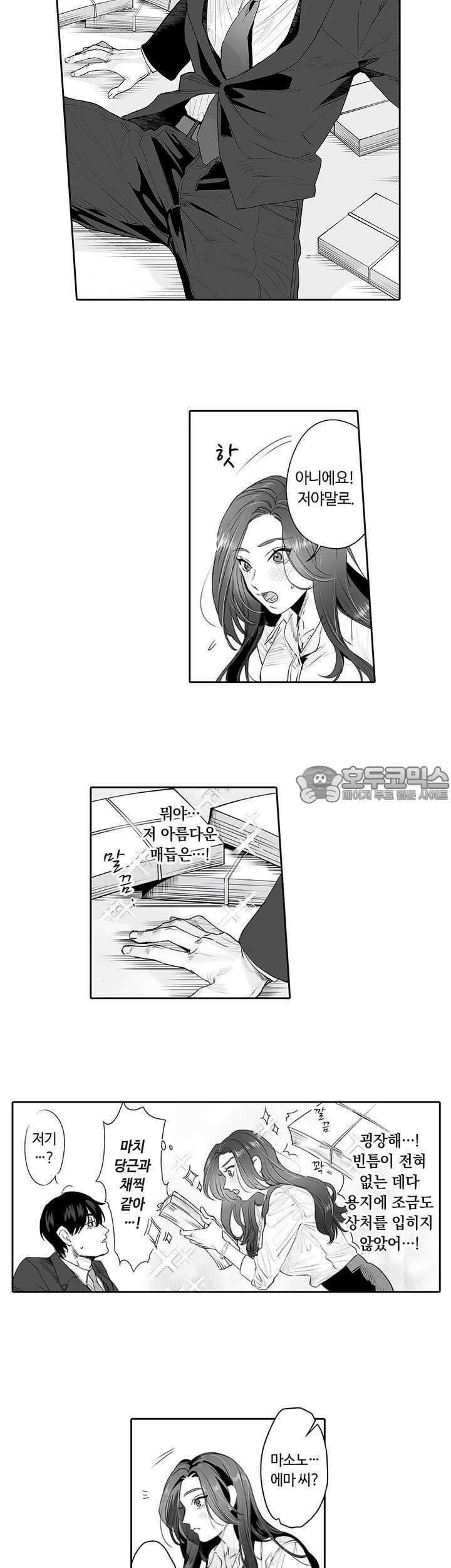 SM 적 순애-풀고 싶은 남자×묶이고 싶은 여자 2화 3