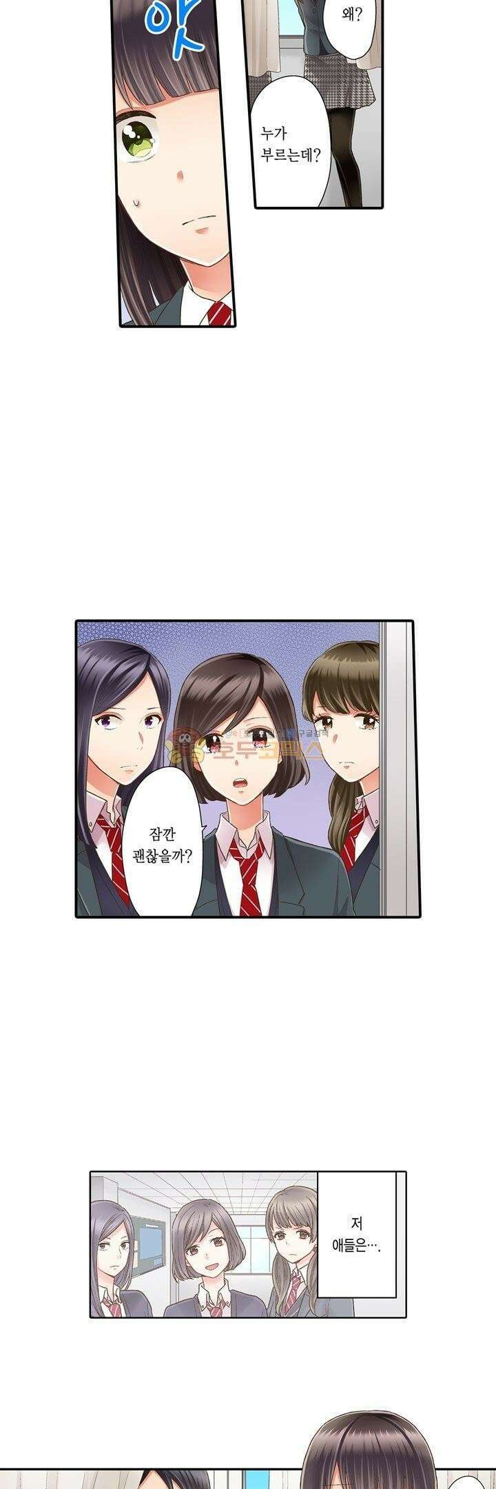 키스까지 앞으로 1초 46화 5