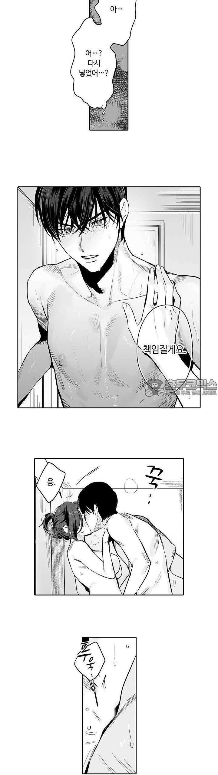 SM 적 순애-풀고 싶은 남자×묶이고 싶은 여자 20화 2