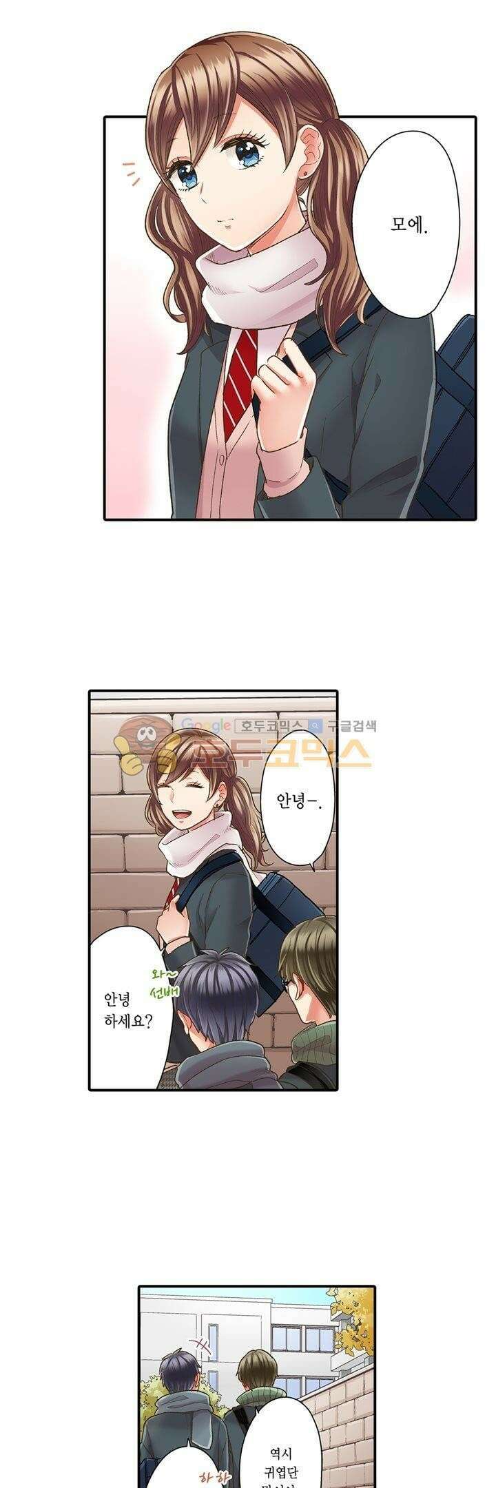 키스까지 앞으로 1초 51화 2