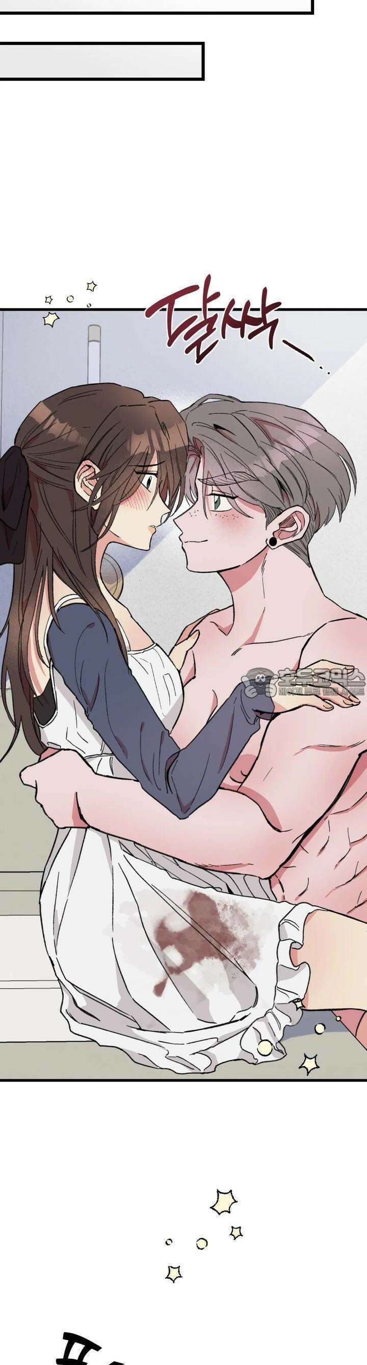 알쓰나이쓰! 8화 4