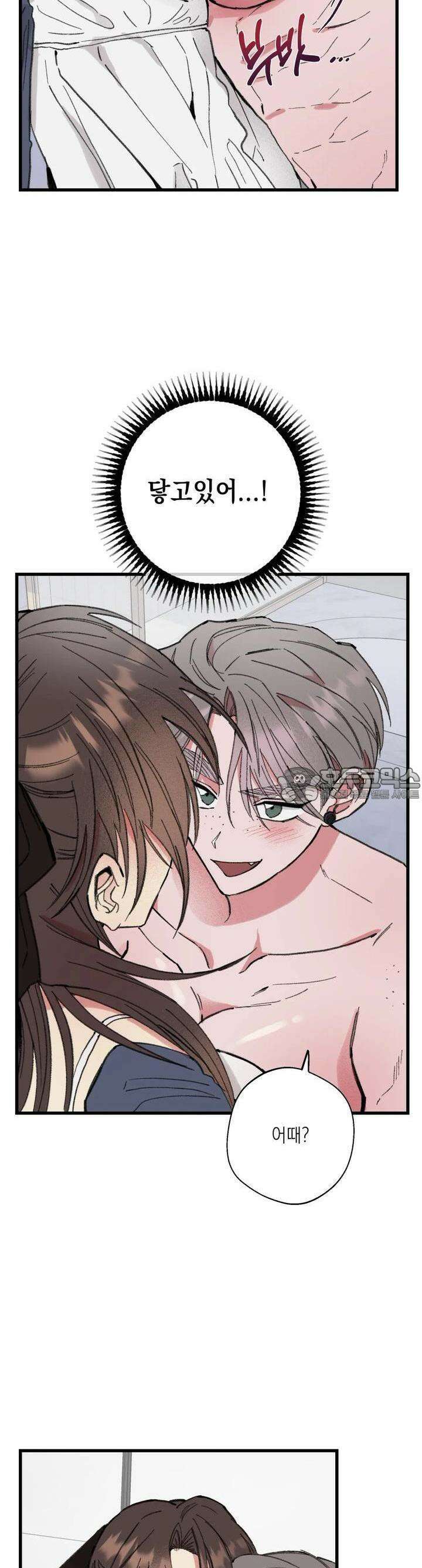 알쓰나이쓰! 8화 6