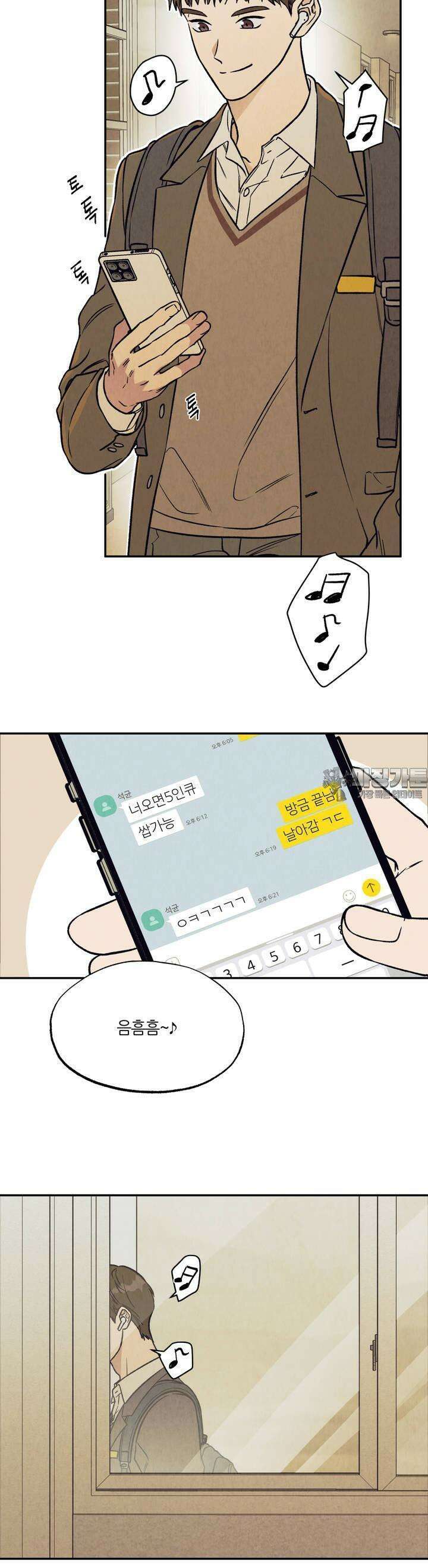 나는 너를 사랑해 1화 2