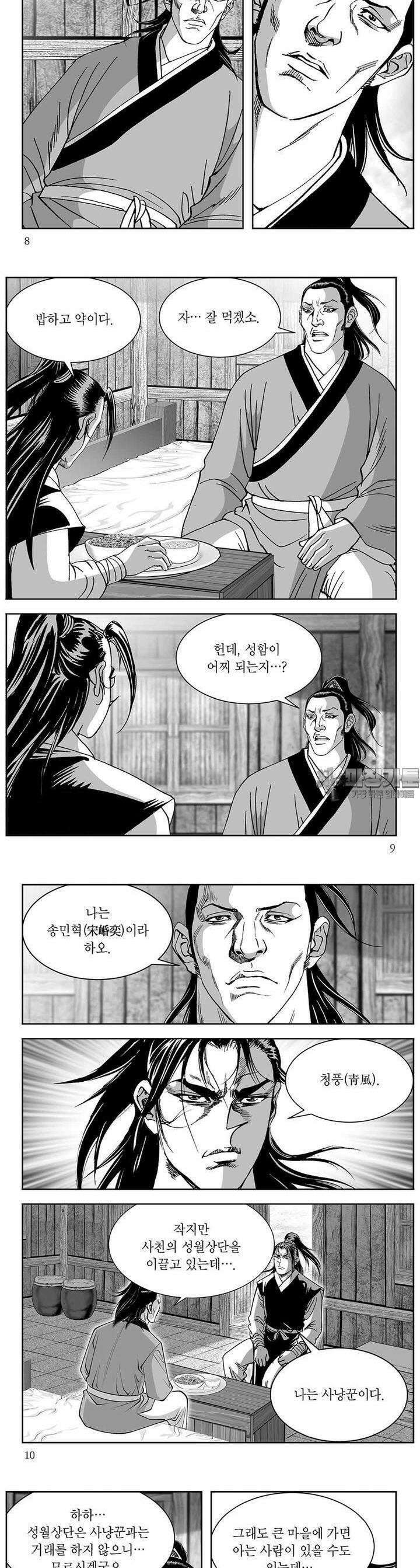 신검화신 2권 2