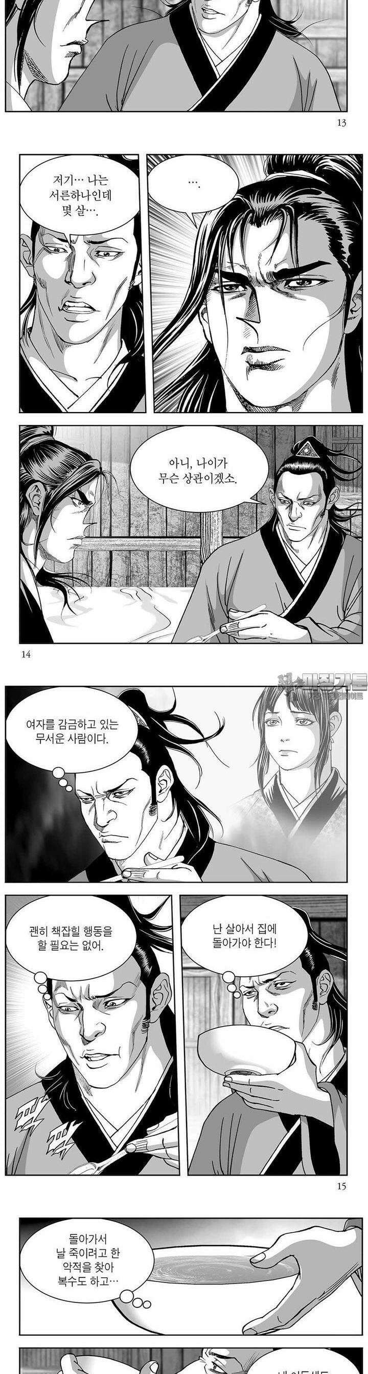 신검화신 2권 4