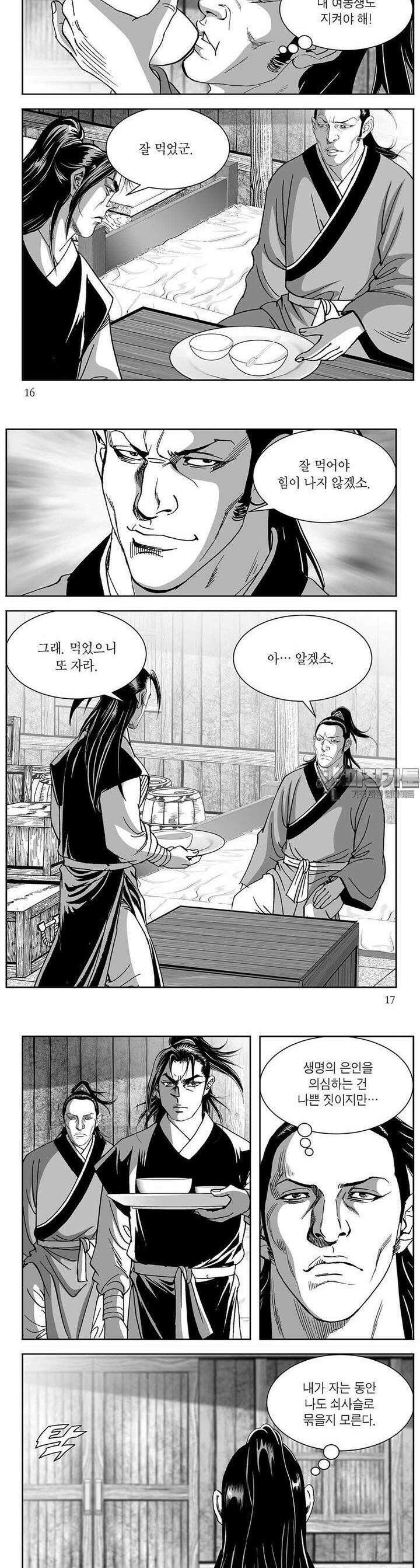 신검화신 2권 5