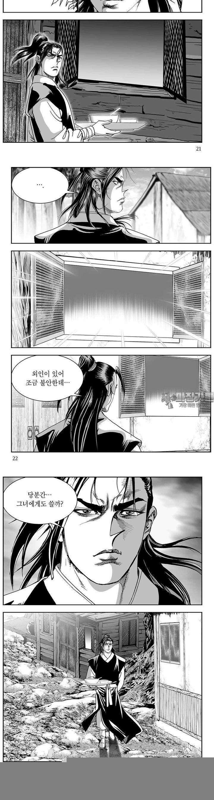 신검화신 2권 7
