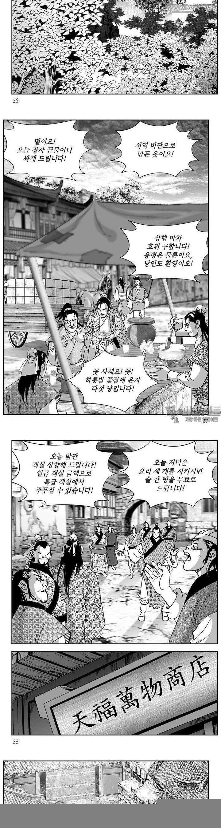 신검화신 2권 9