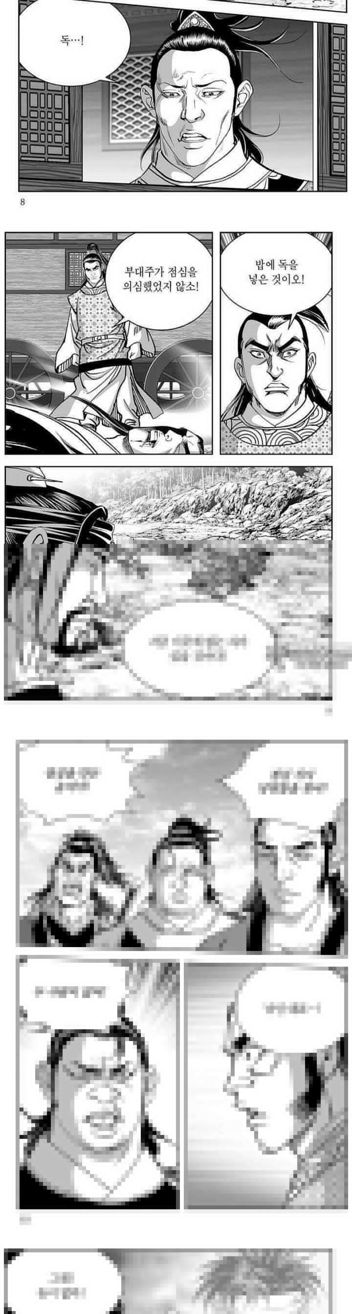 신검화신 10권 2