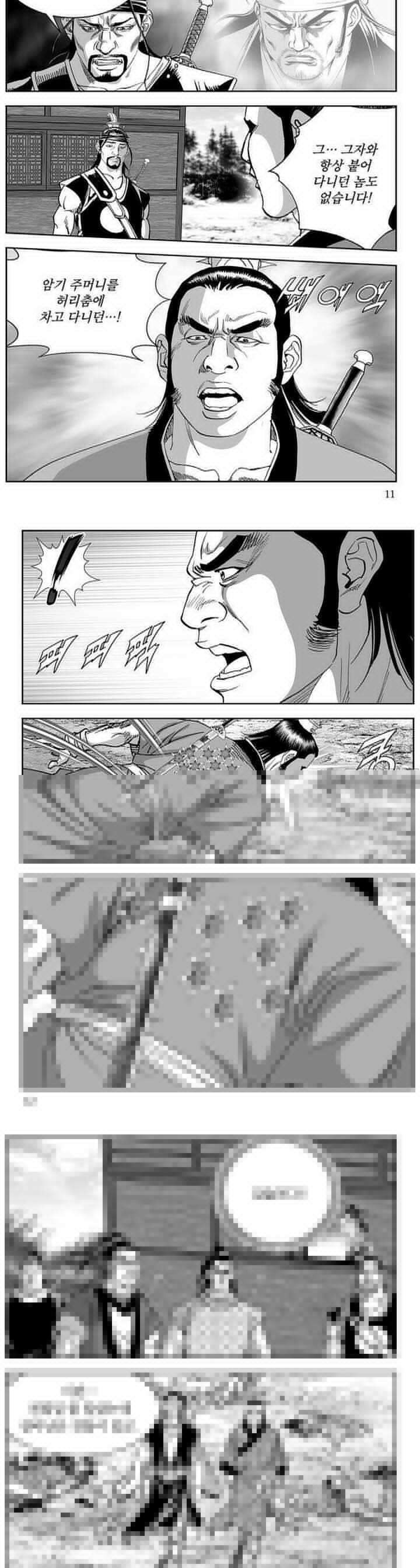 신검화신 10권 3