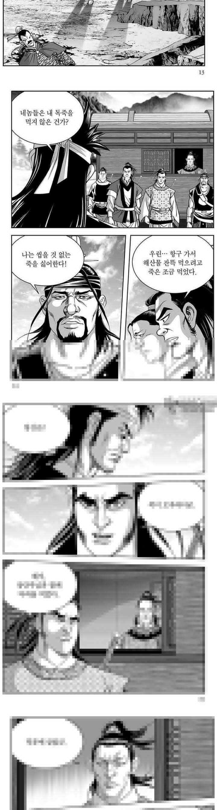 신검화신 10권 4