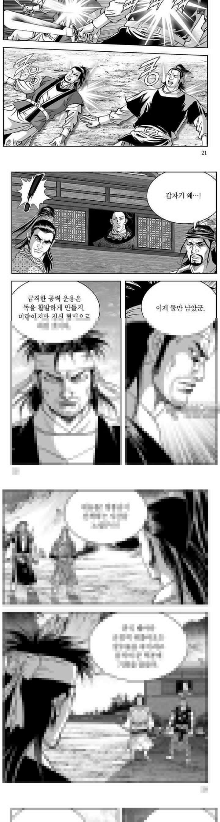 신검화신 10권 7