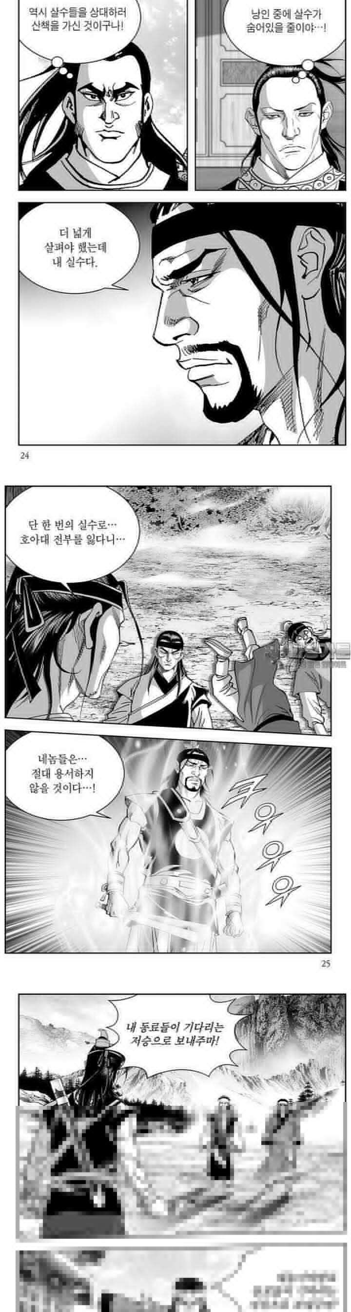 신검화신 10권 8