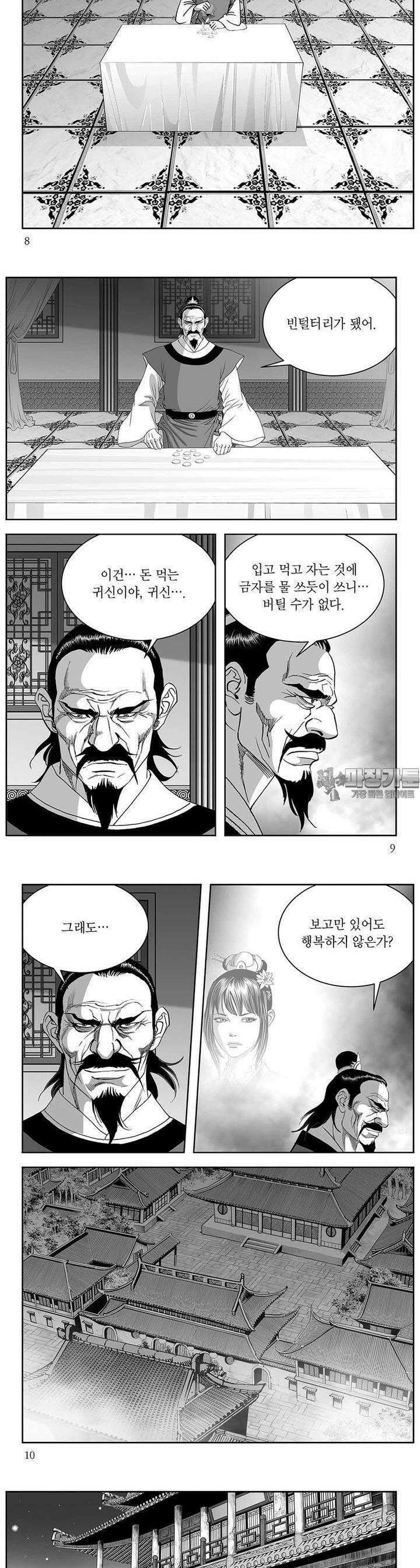 신검화신 13권 2