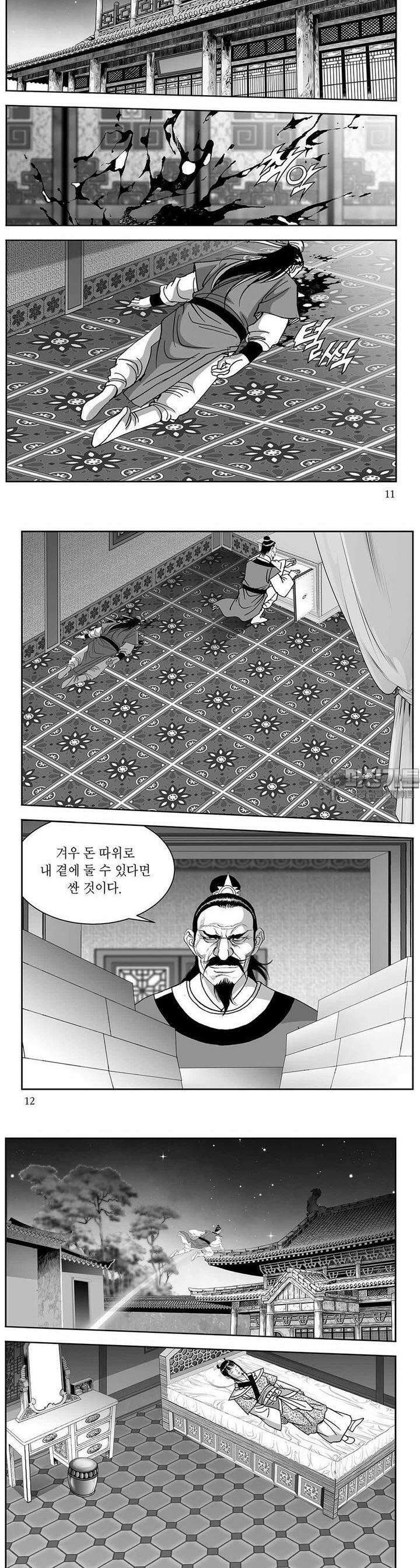 신검화신 13권 3