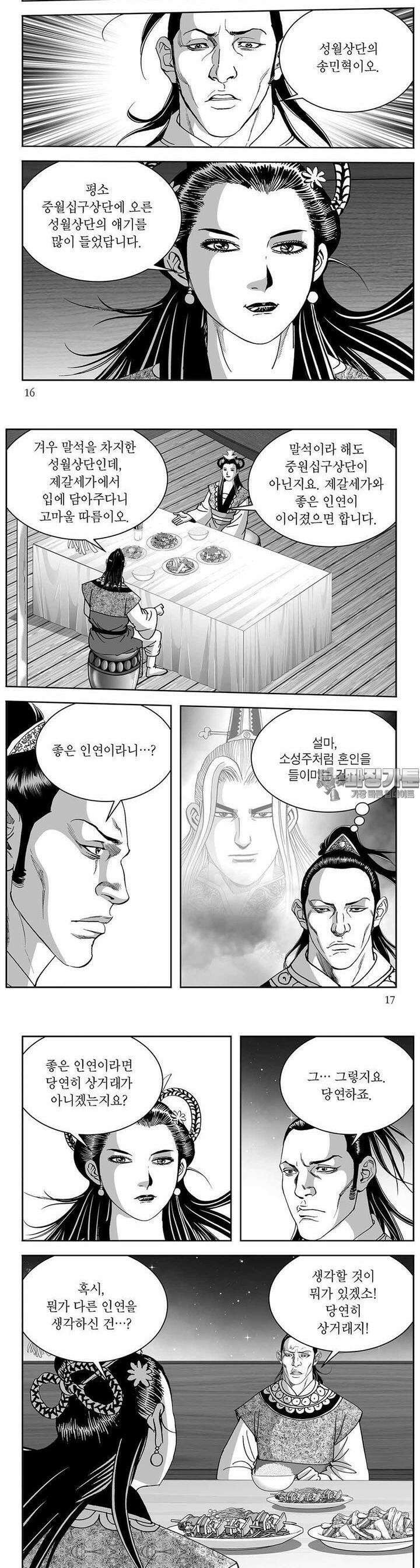 신검화신 13권 5