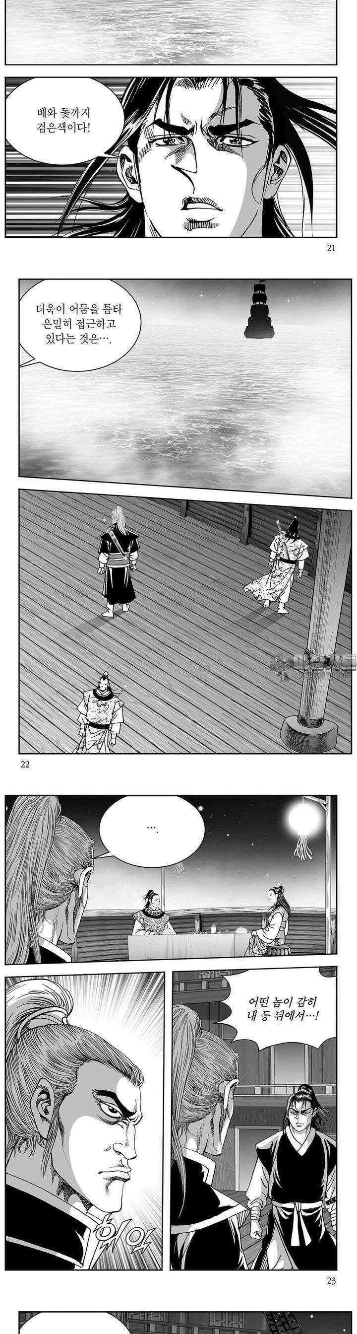 신검화신 13권 7
