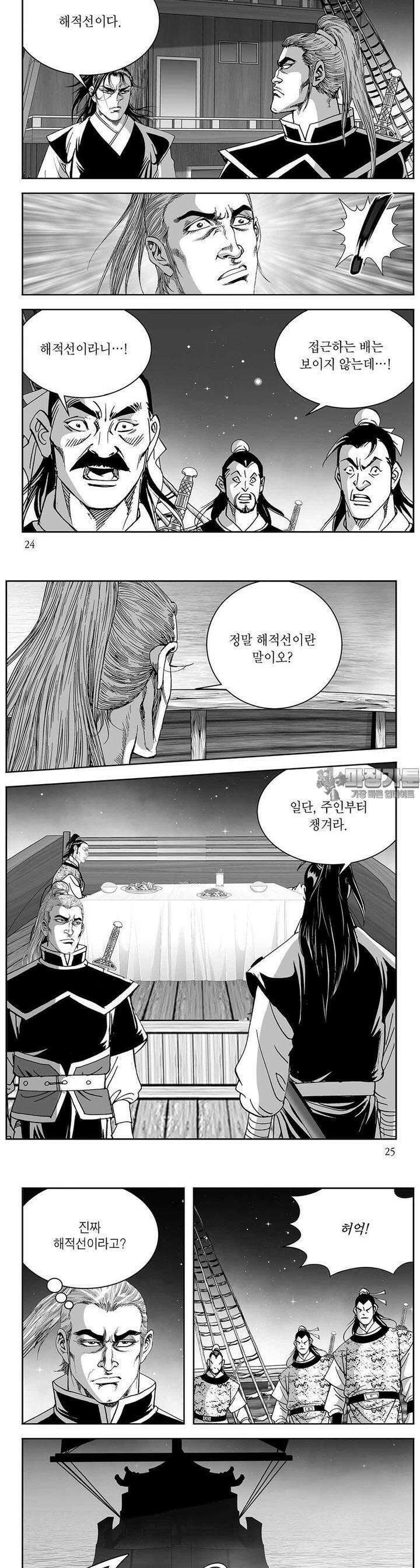 신검화신 13권 8