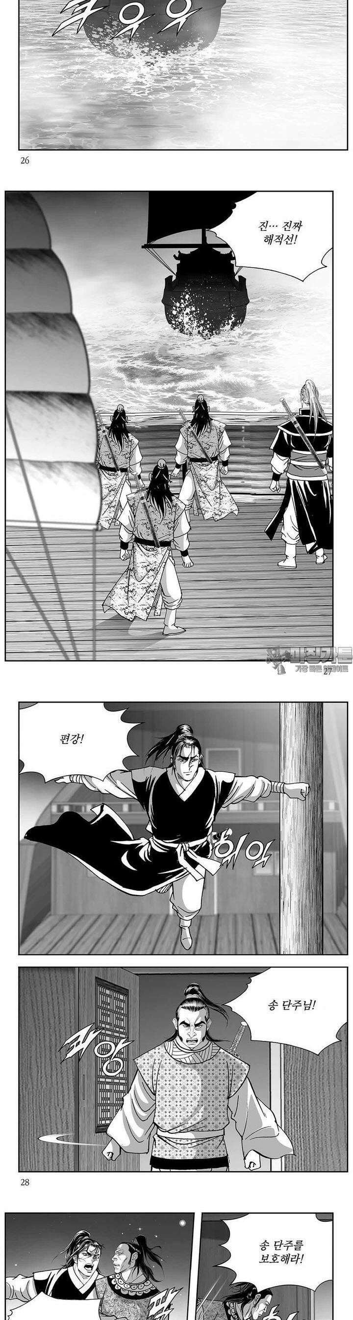 신검화신 13권 9