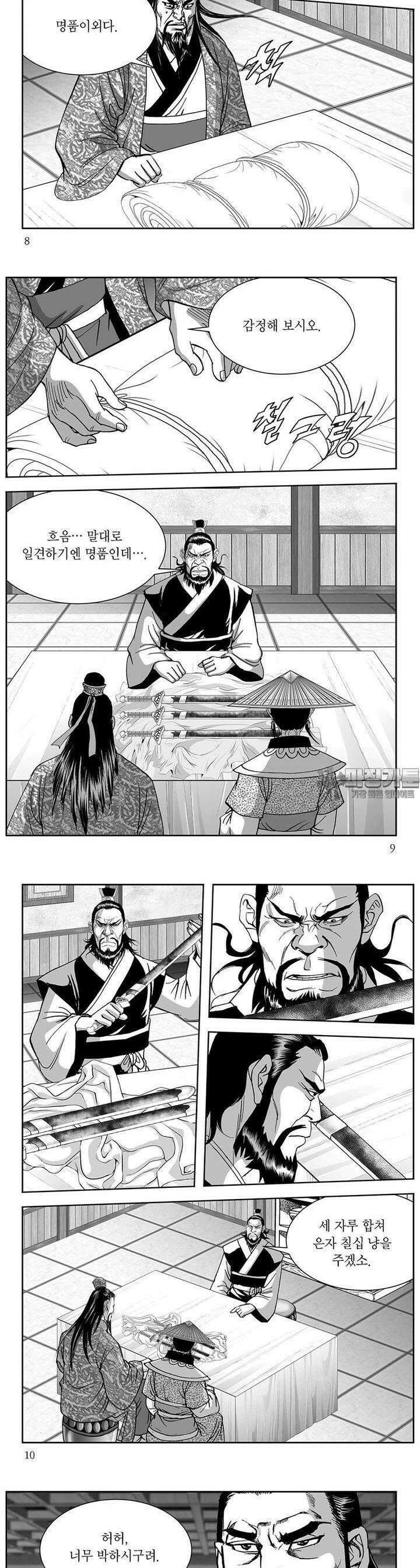 신검화신 17권 2