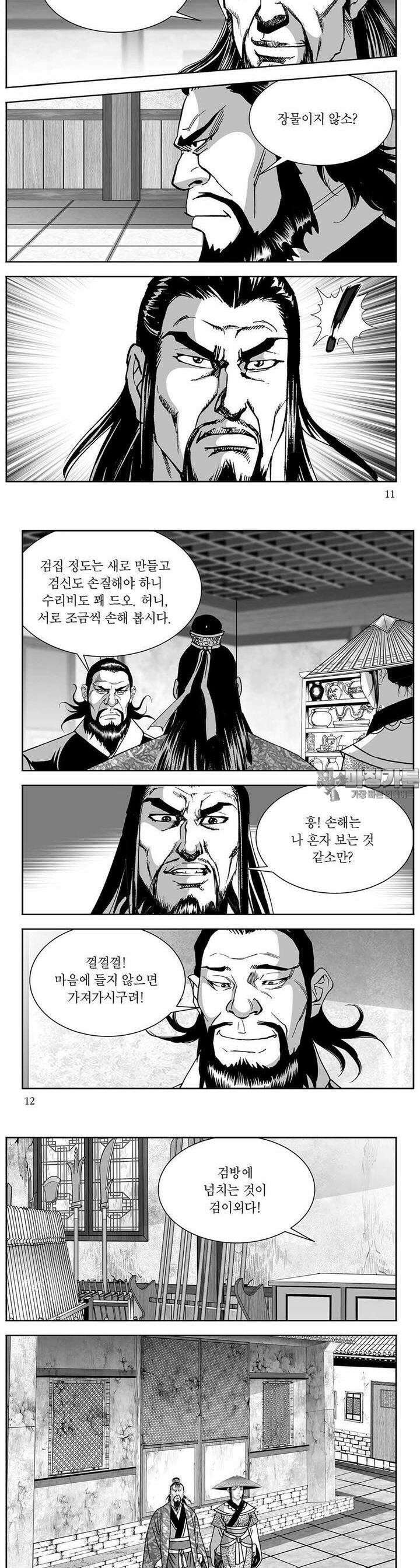 신검화신 17권 3