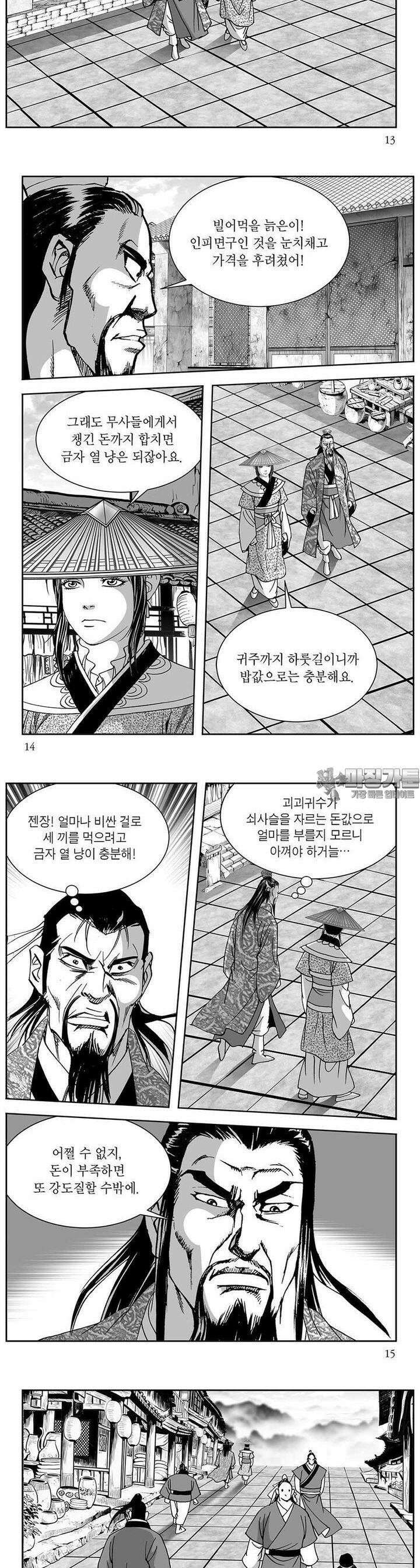 신검화신 17권 4