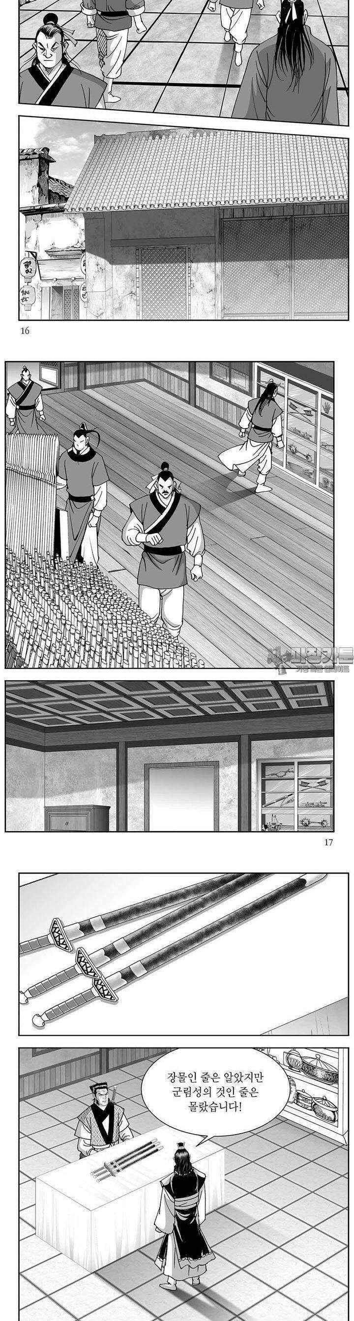 신검화신 17권 5