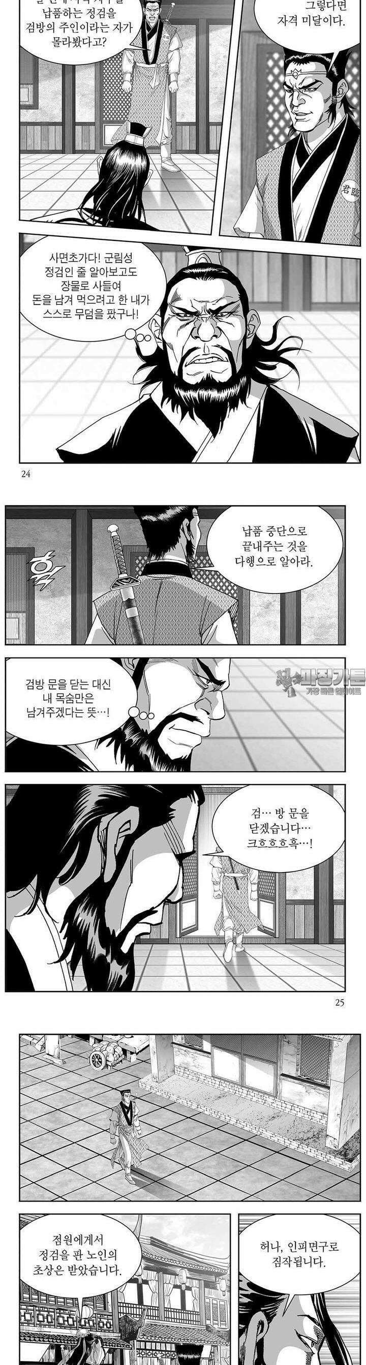 신검화신 17권 8