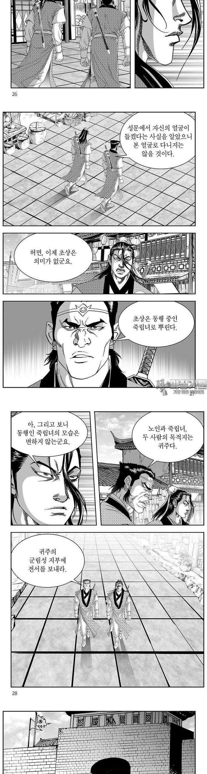 신검화신 17권 9