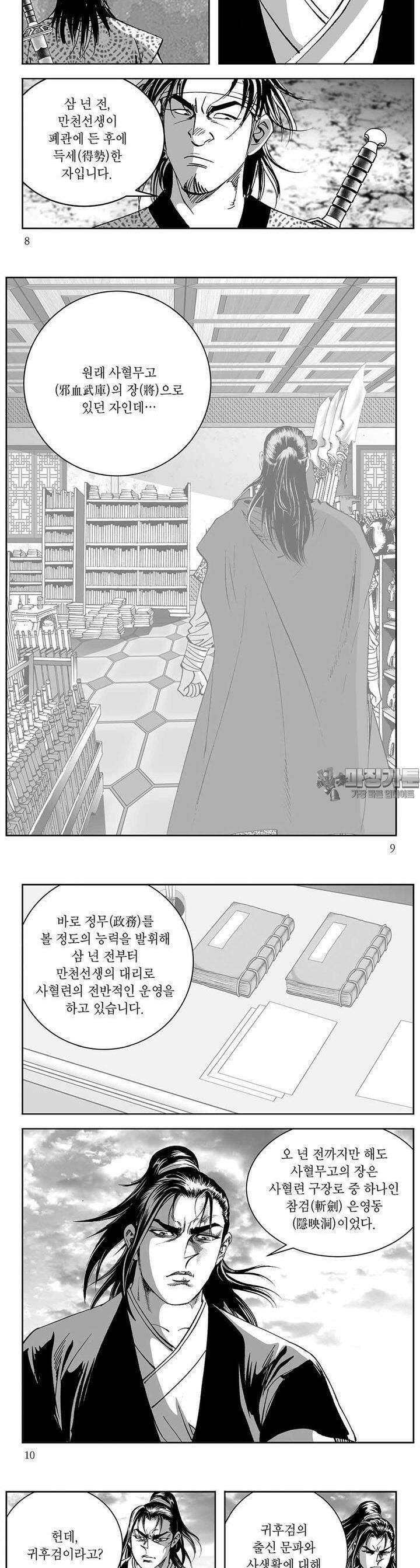 신검화신 25권 2