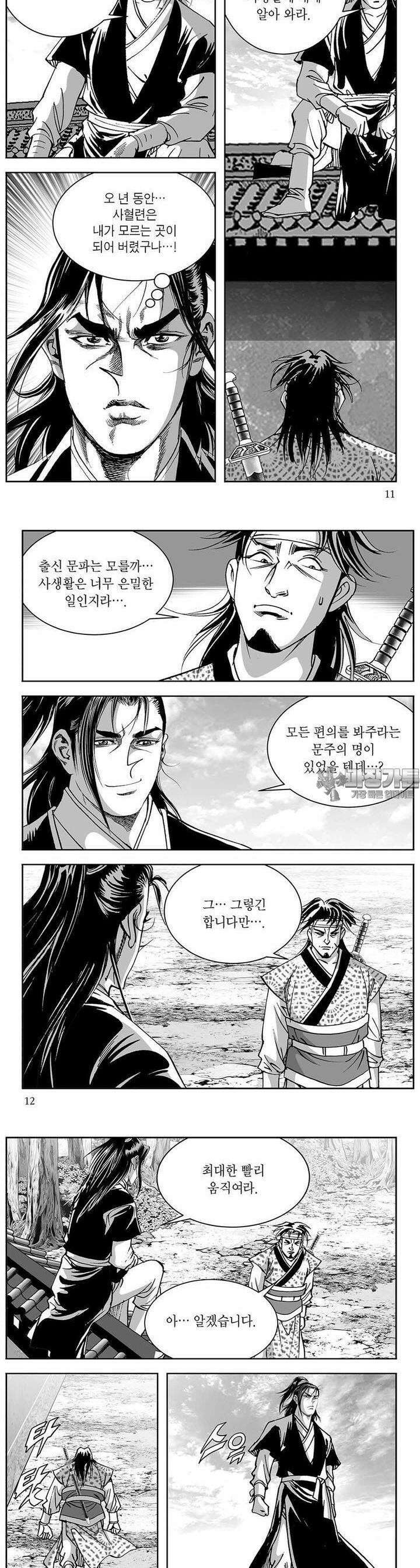 신검화신 25권 3