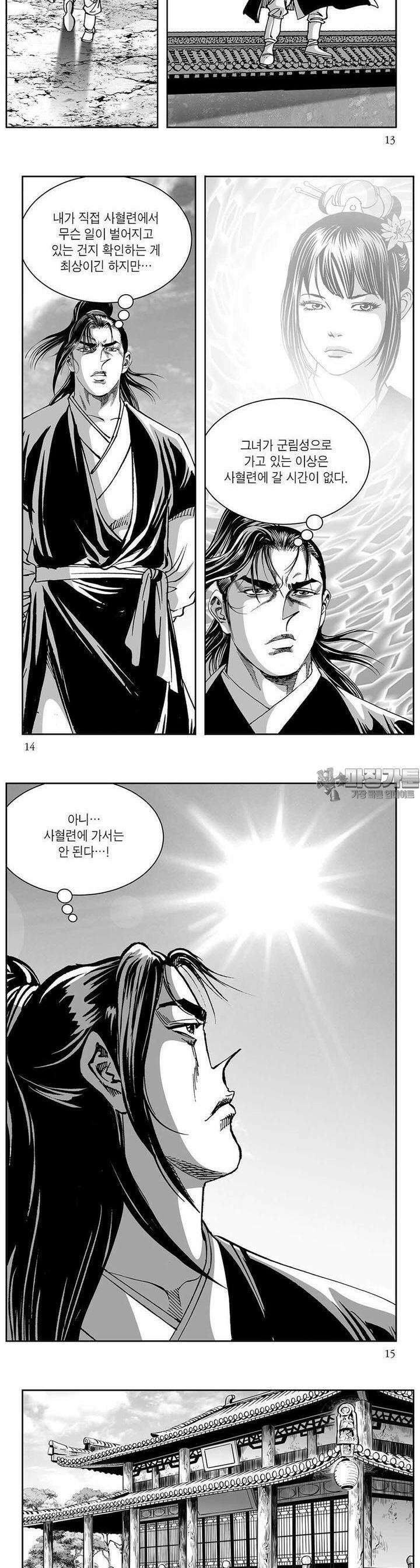 신검화신 25권 4