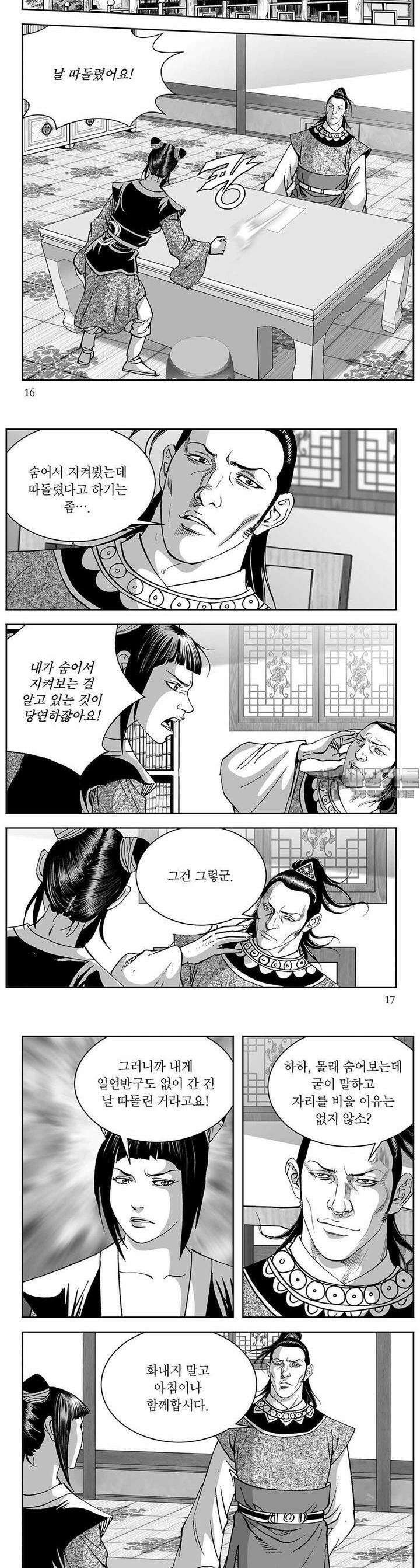 신검화신 25권 5