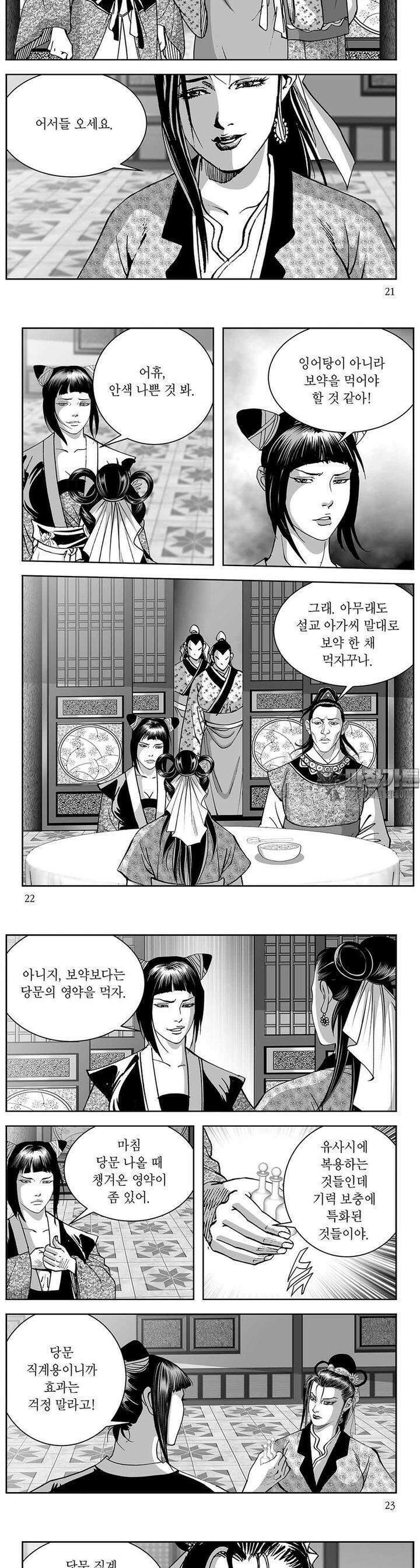 신검화신 25권 7