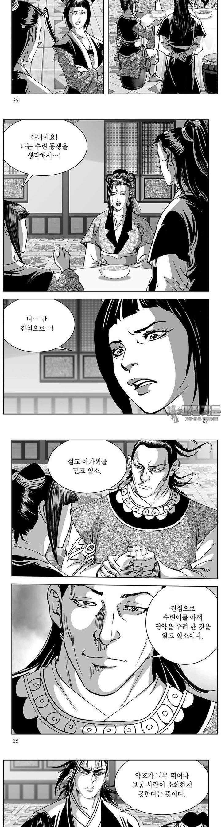 신검화신 25권 9