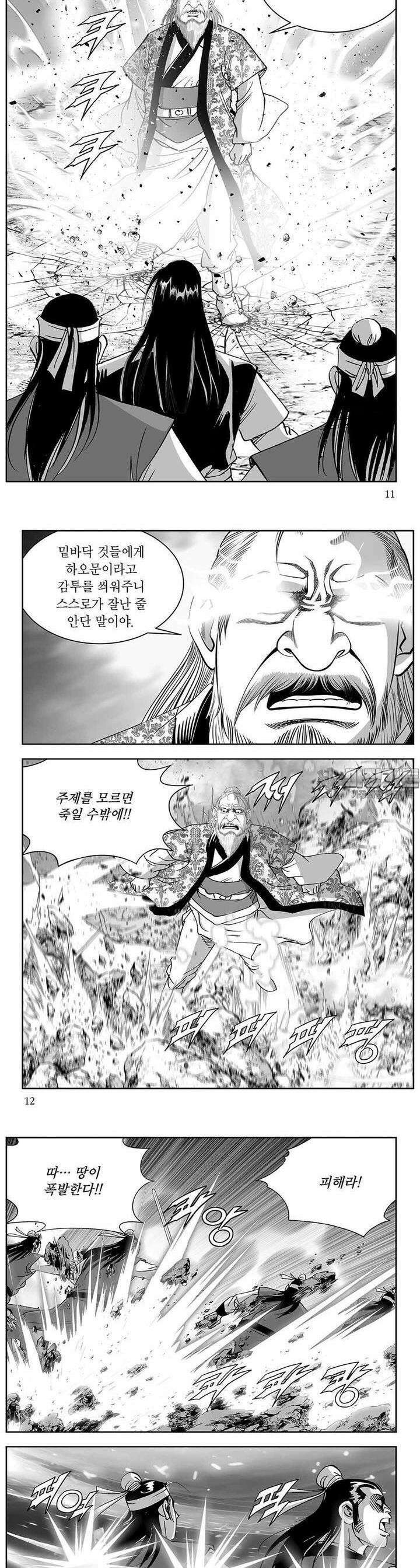 신검화신 32권 3