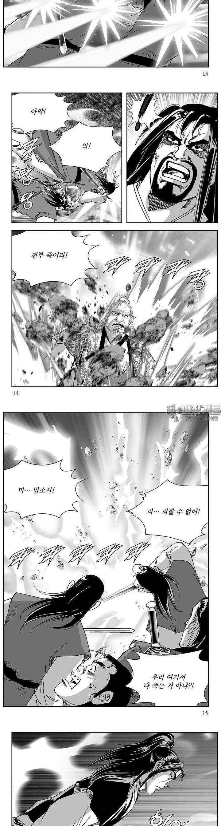 신검화신 32권 4