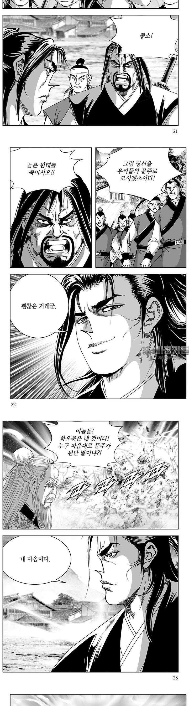 신검화신 32권 7