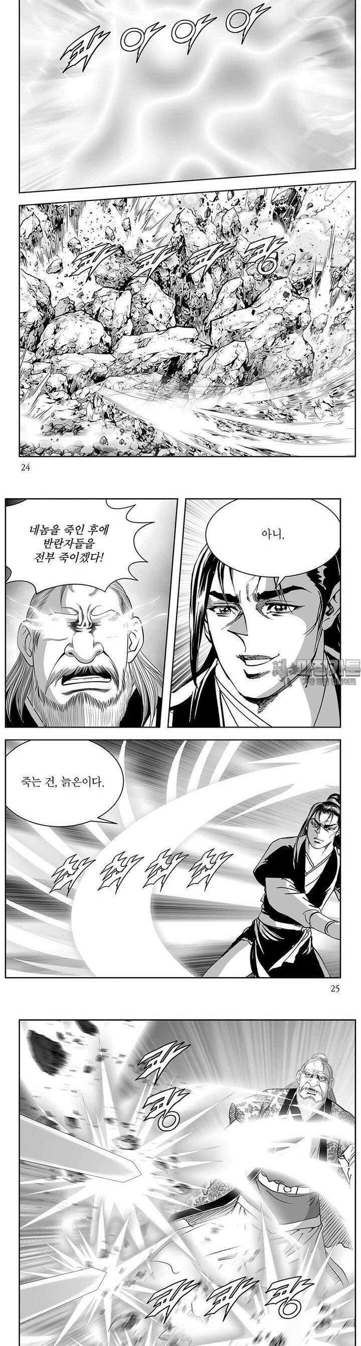 신검화신 32권 8